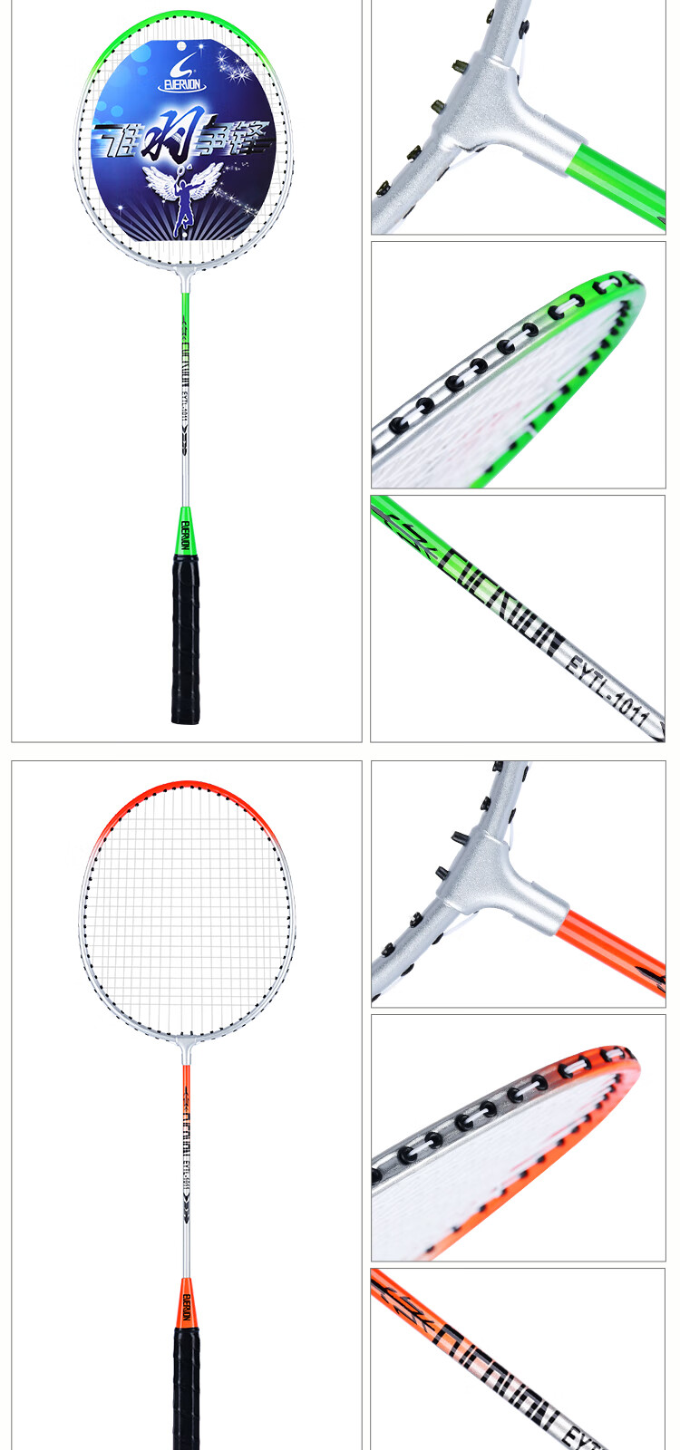 EVERVON Badminton Racket Set, Ultra-Light And Durable, for Adults And Students, Model 1011, Includes 101-3 Shuttlecocks 6