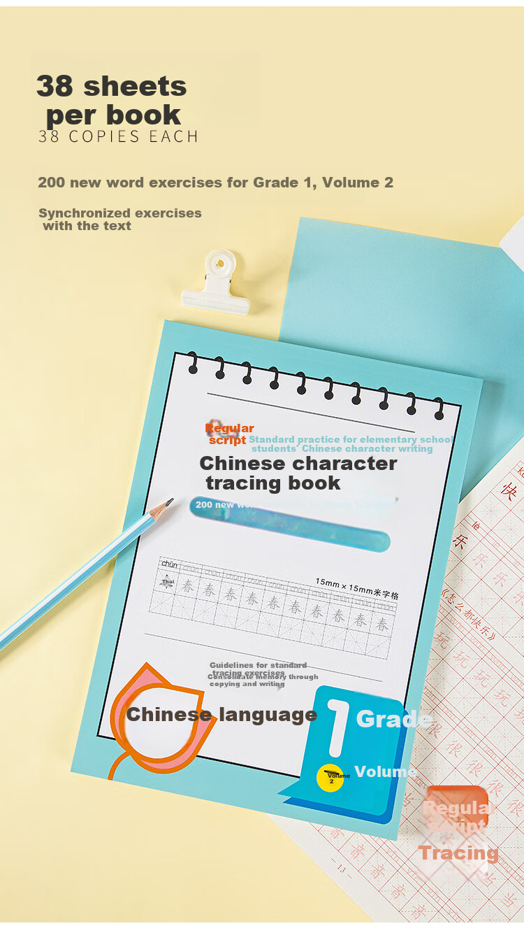 GuangBo B5 Synchronized Chinese Language Textbook, Regular Script Calligraphy Copybook for New Characters And Composition, Hard Pen Calligraphy Practice Book for Primary School Students (Grade 1 Second Semester), 38 Sheets FB60086 4