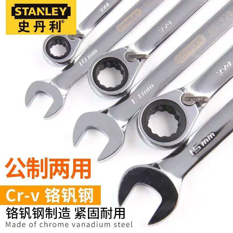 STANLEY Metric Precision Polished Ratchet And Open-End Combination Wrench, 8mm, Plum Blossom Open-End Ratchet Wrench, 89-908