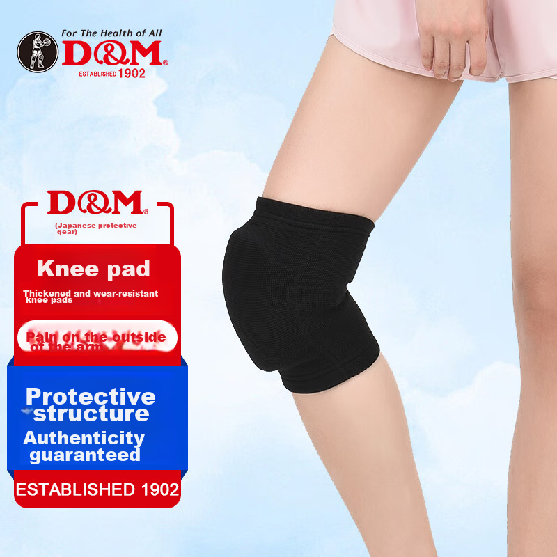 D&M Sports Knee Pads, Thickened for Dancing, Kneeling, Volleyball, Skiing, Roller Skating, Anti-Collision, Original Imported Black, Size S, One Piece