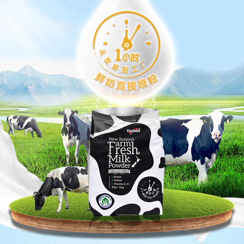 纽仕兰官方正品 鲜牛奶粉 高钙高蛋白 1KG袋装全脂 学生成人进口  
