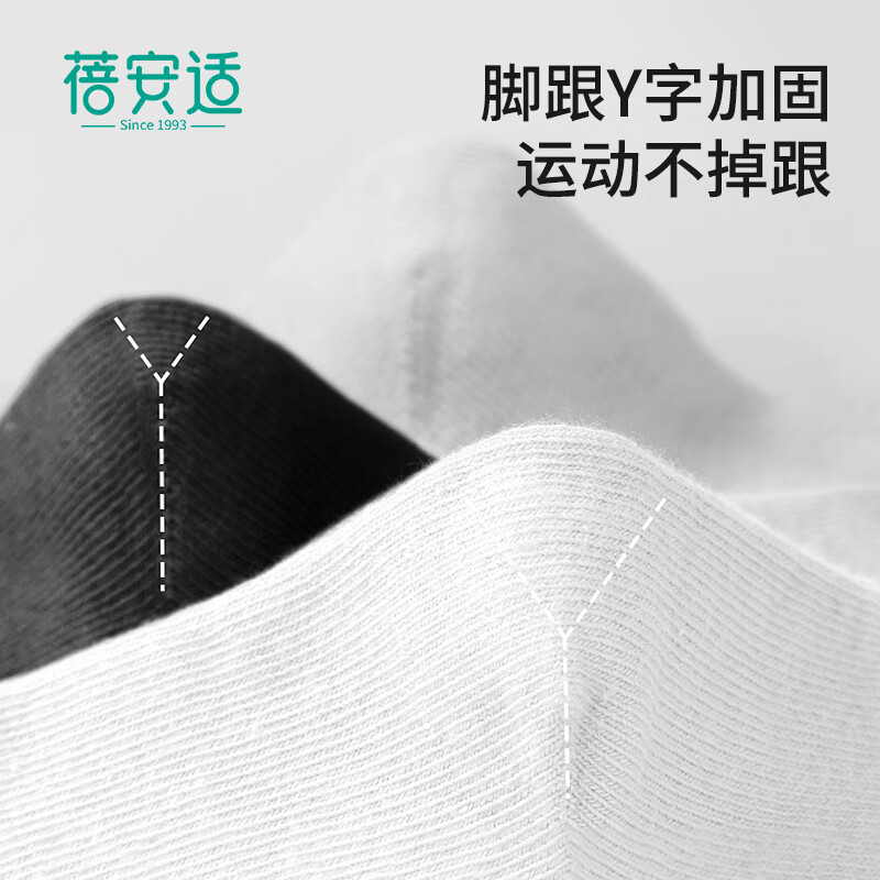蓓安适一次性袜子男士旅游棉质袜透气运动袜四季款 旅行棉袜男士5双装