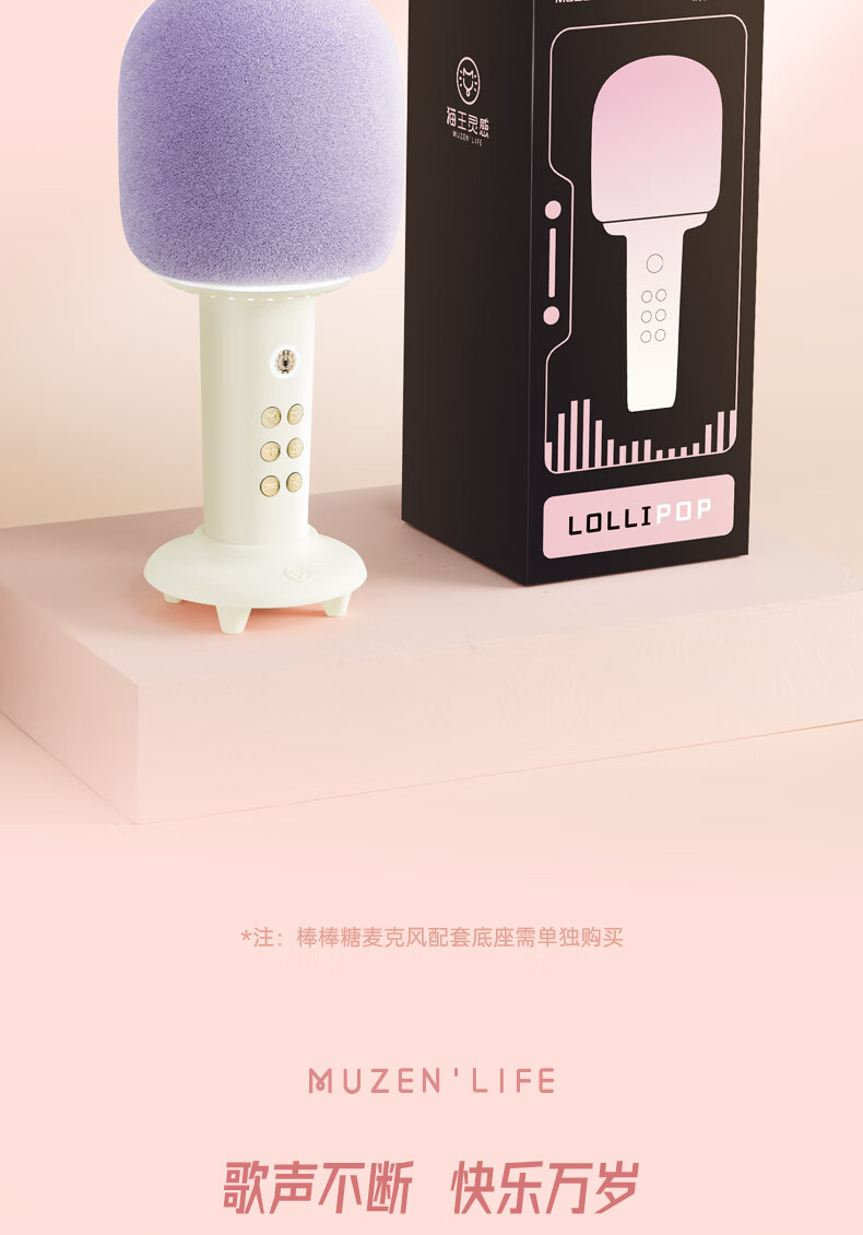 Maowangshouyinji Cat King Inspiration Lollipop Microphone Speaker Singing All-In Karaoke Home KTV Live Streaming Singing Recording Bluetooth Speaker, Yuni Purple, Holiday Gift 4