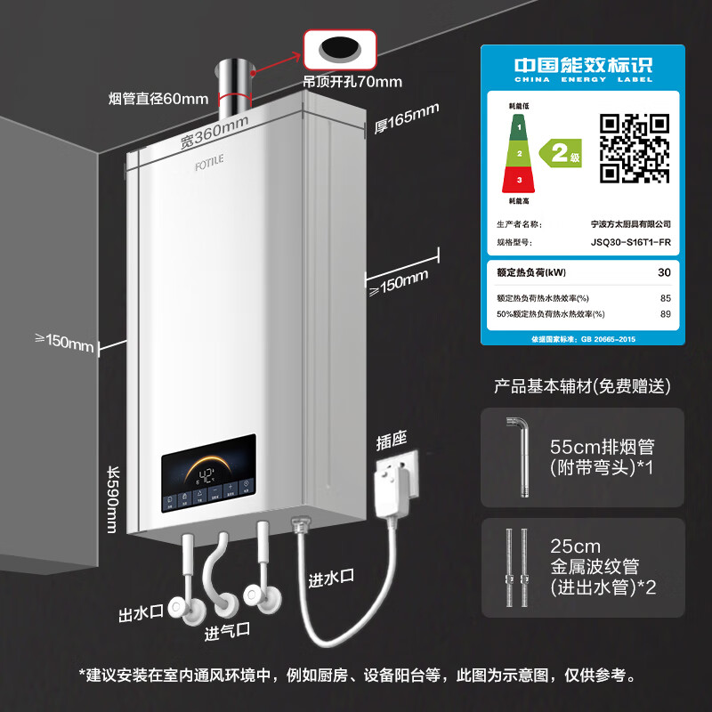 方太方太S16T1燃气热水器水伺服家用天然气16升水量伺服 精控恒温 16L JSQ30-S16T1 天燃气