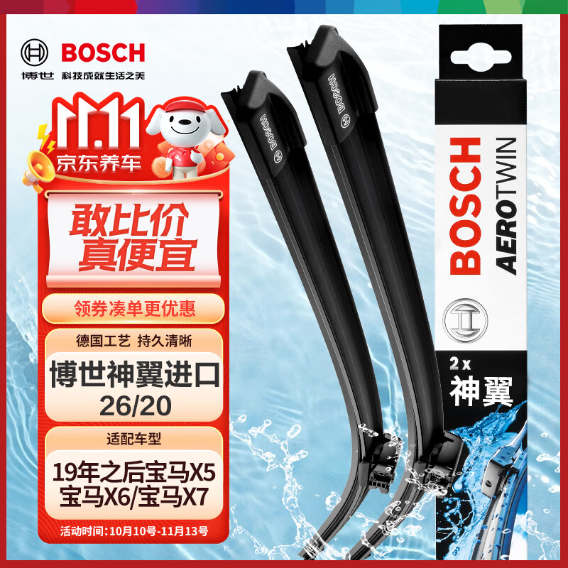 BOSCH Wind-019328