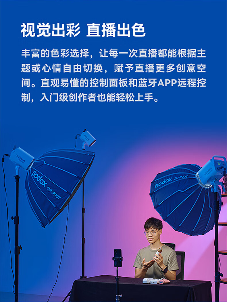 Godox LA300R Full-Color Photography Fill Light, LED Live Streaming Light, Beauty Light for Streamers, Studio Constant Light Photography Lamp 9