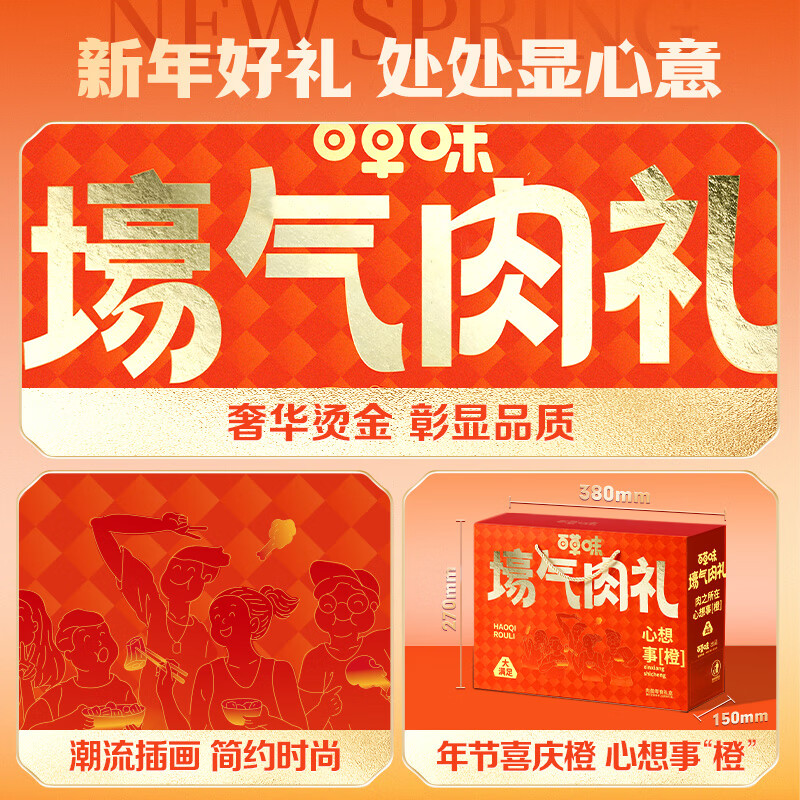 百草味纯肉礼盒休闲零食礼包1223g 13袋鸡鸭猪牛夜宵团购年货送礼大礼包