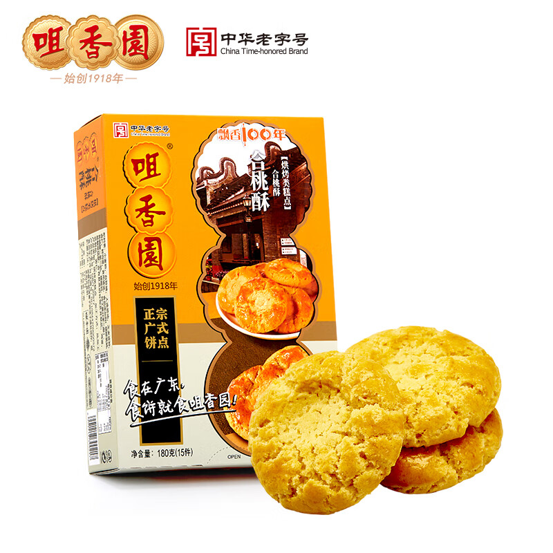咀香园合桃酥180g广式特产饼干糕点心零食品