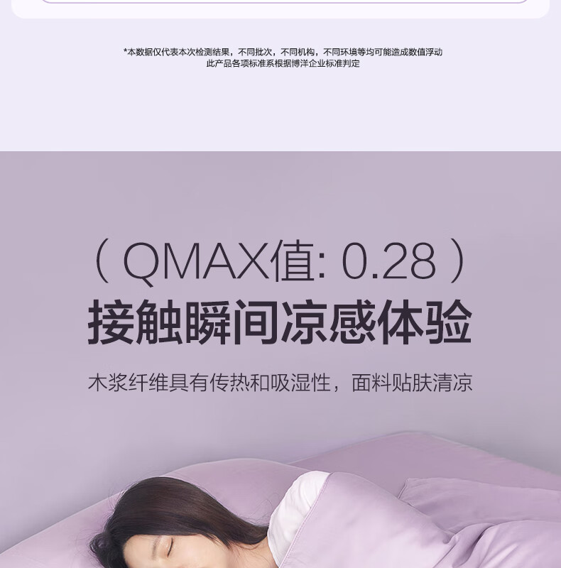 BEYOND Home Textiles Summer Cooling Quilt 100s Lenzing Tencel Cooling Comforter, Cooling Value 0.28, Washable Air Conditioning Quilt, 200*230cm 8