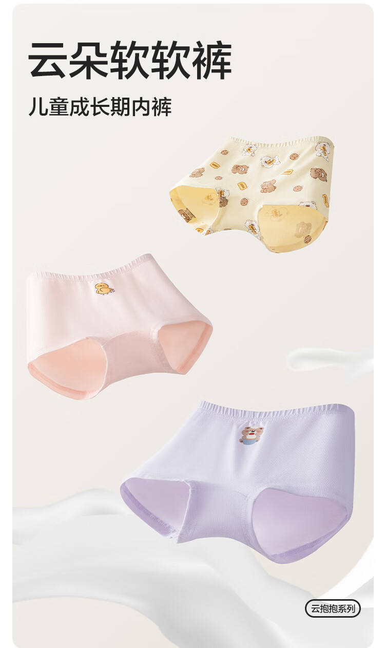 BALABALA Girls' Boyshort Underwear, Children's Boxer Briefs, Three-Pack [Miiichan IP] 209925170021 2