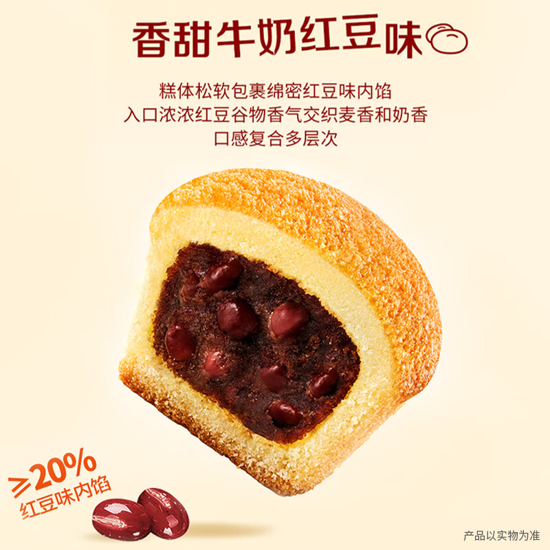 康师傅 妙芙蛋糕 红豆味200g 糕点点心饼干 早餐面包零食（包装随机）