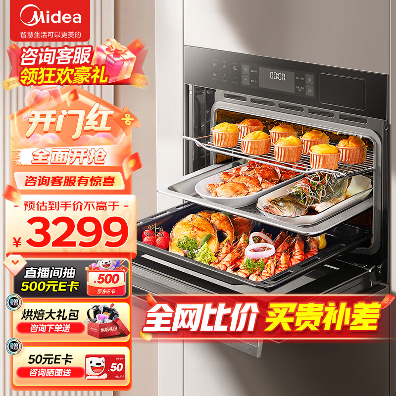 美的（Midea）A8蒸烤箱一体机嵌入式55L 蒸箱烤箱二合一 家用多功能双喷蒸汽系统 蒸烤炸三合一智能厨电A8