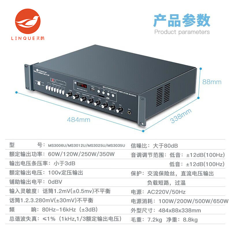 Lingque MS3012U Constant Voltage Bluetooth Amplifier Professional Audio Public Campus Broadcasting High Power Conference Room Background Music System Six-Zone Merged Amplifier USB MP3