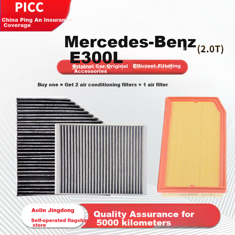 Aolin External + Internal Air Conditioning Filter + Air Filter Cleaner for 2020-2023 Mercedes-Benz E300L (2.0T), 3-Piece Set 1