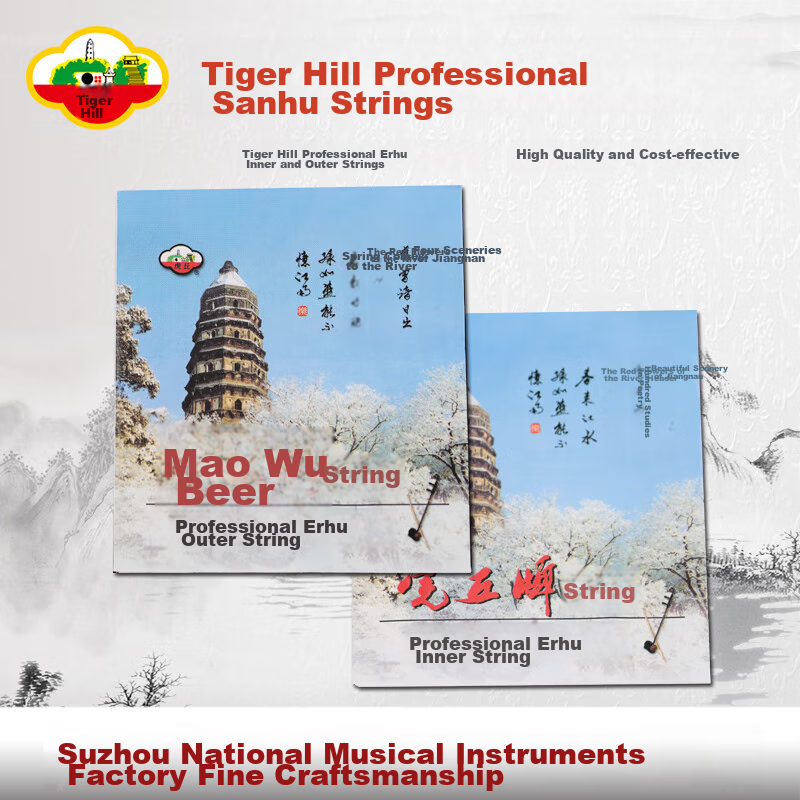 Huqiu Brand Professional Erhu Strings, German Imported Steel Wire Strings, Universal Inner And Outer Strings Set for Erhu