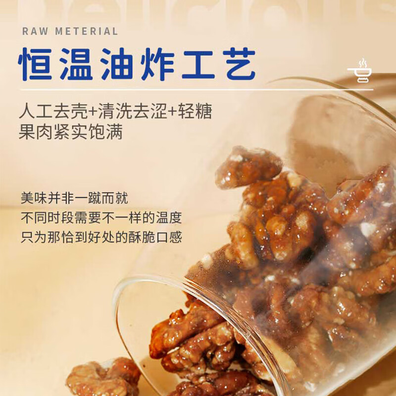 森宝XPLUS会员联名款 蜂蜜黄油琥珀核桃仁850g坚果福利礼盒送礼团购