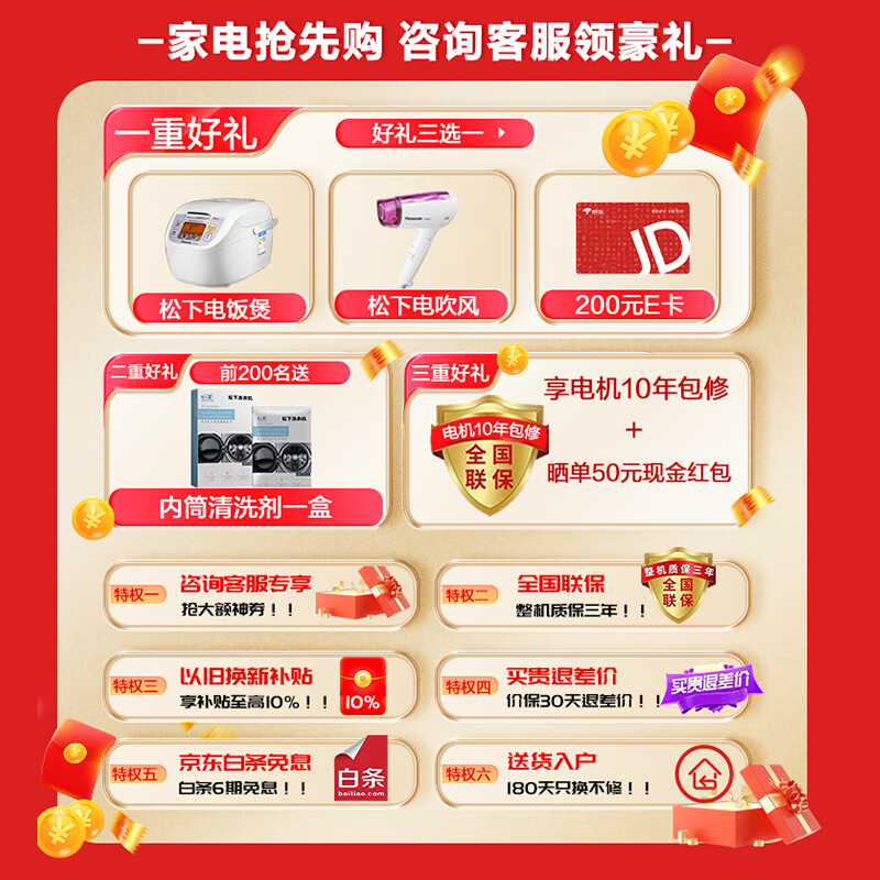 松下(panasonic)购买渠道:京东商城推荐理由温馨提示:促销折扣信息