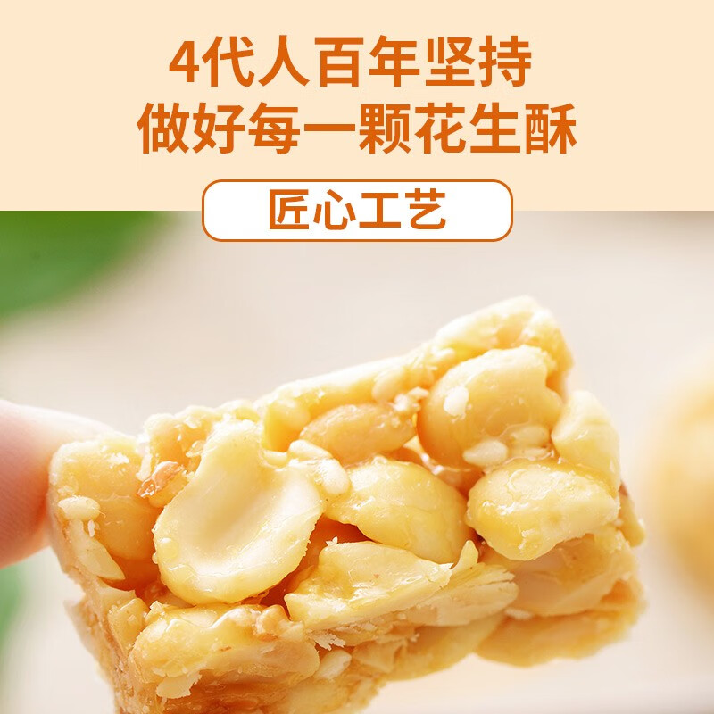 黄老五 酥糖糖果 花生酥268g/包椒盐味 喜糖伴手礼 四川特产 休闲零食 