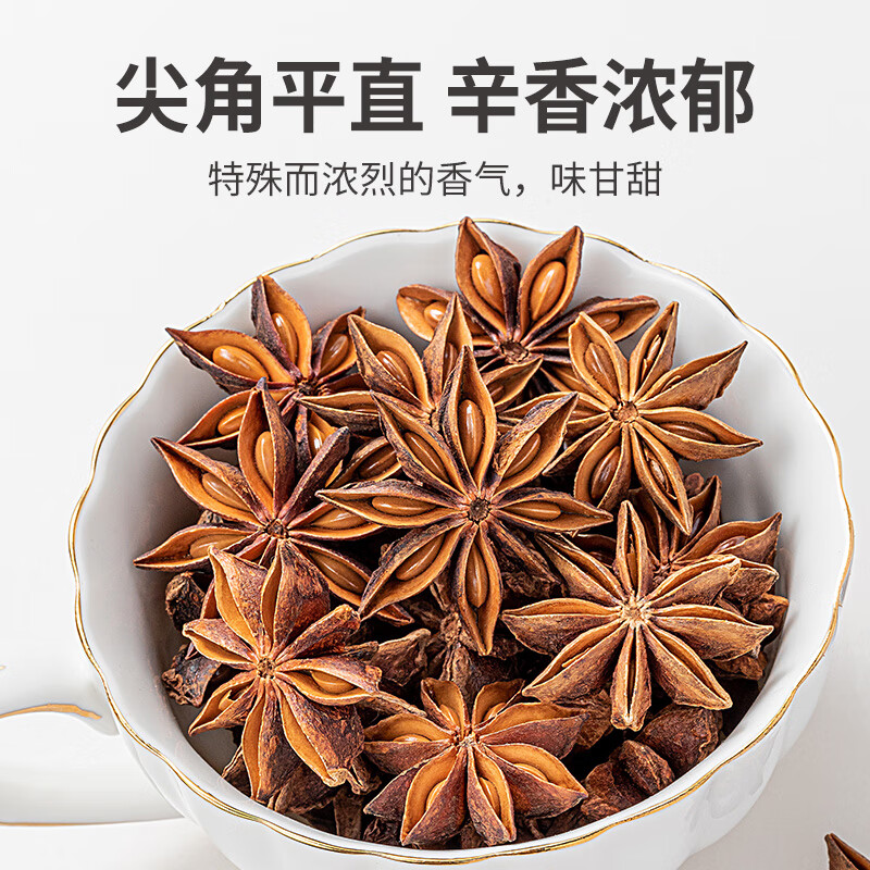方家铺子中华老字号 大料大红八角120g/瓶 茴香香料香精料烹饪佐料卤味