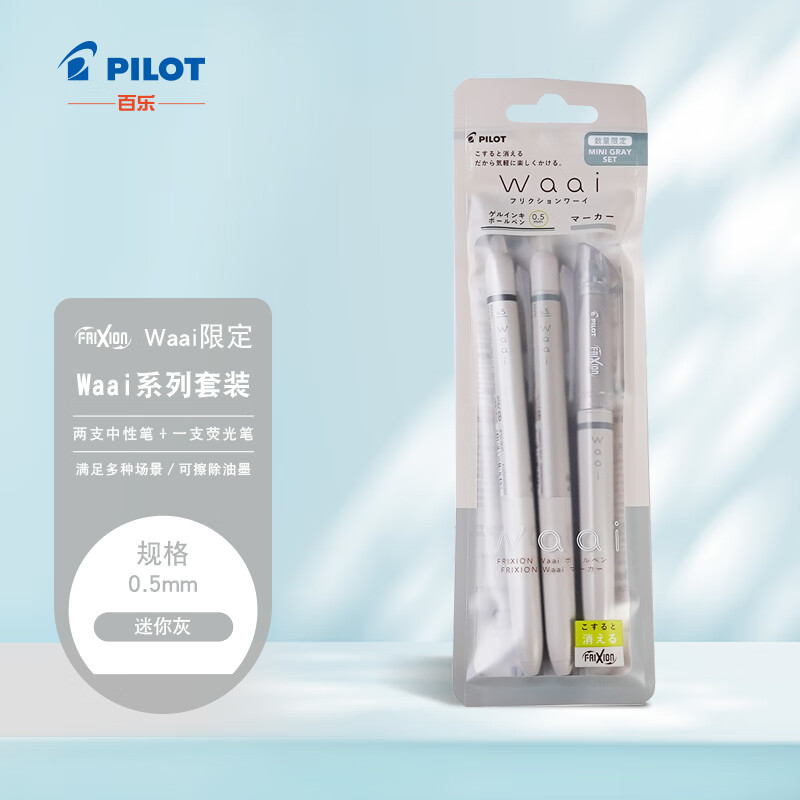 PILOT (PIL-0148788