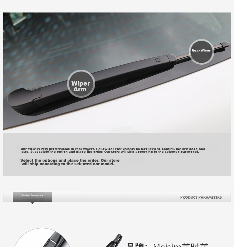 Meisim Jingchi Series, Fiesta 12-15/New Focus 12-18/Fiesta H2 (14-18), Rear Window Wiper Blade 2