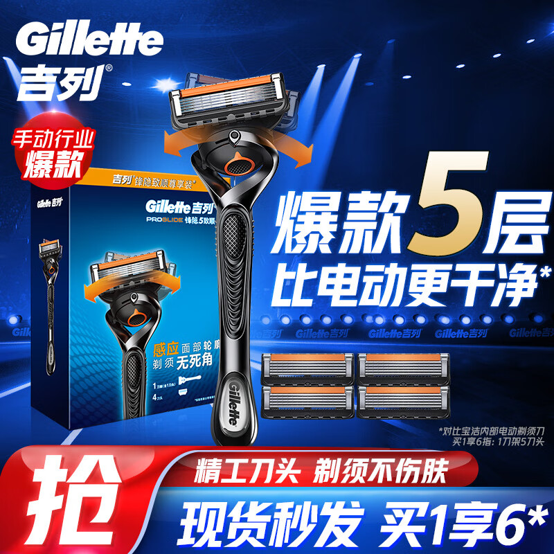 Gillette Manual Razor Fusion5 ProShield 1 Razor Handle 5 Razor Heads 5-Layer Blades Manual Shaver Birthday Gift for Men to Boyfriend Non-Lucky