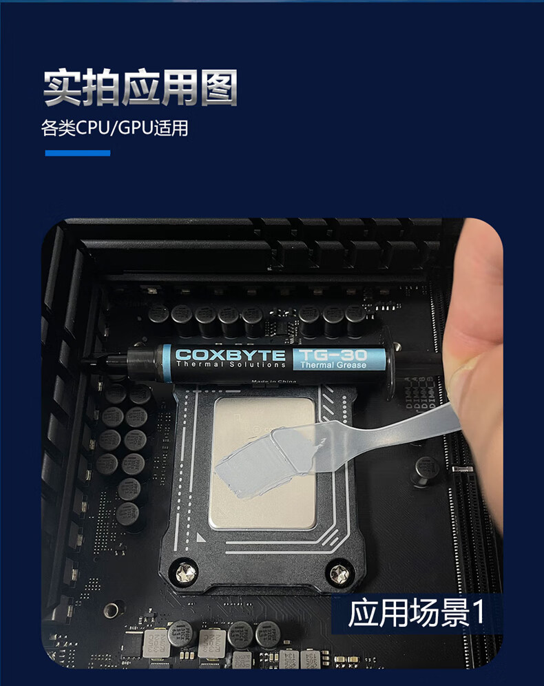COXBYTE Thermal Paste (13.8 Coefficient), 2g Package, TG-25 Thermal Paste Gel, Suitable for CPU/GPU, Laptops, Gaming Laptops, Desktop Computers, Graphics Cards, Air Cooling, Water Cooling, And Overclocking 5