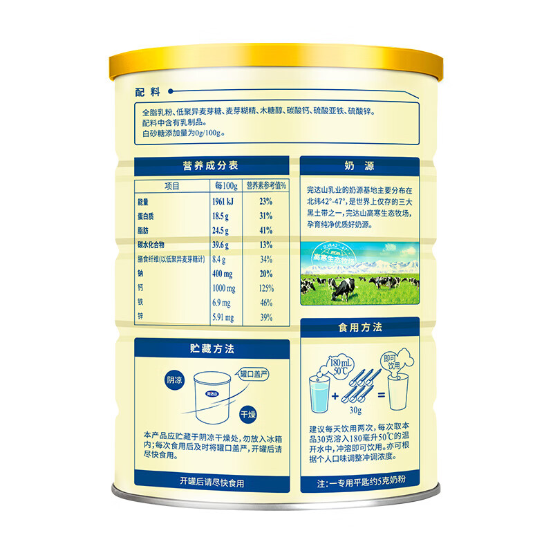 完达山高钙高铁营养奶粉高蛋白质成人中老年3周岁以上儿童全家早餐700g