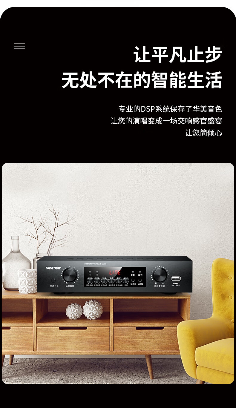 SAST Amplifier System, 5.1 Channel Home Theater Main Unit, AV High-Fidelity Audio, Wireless Bluetooth Home Karaoke Amplifier 1