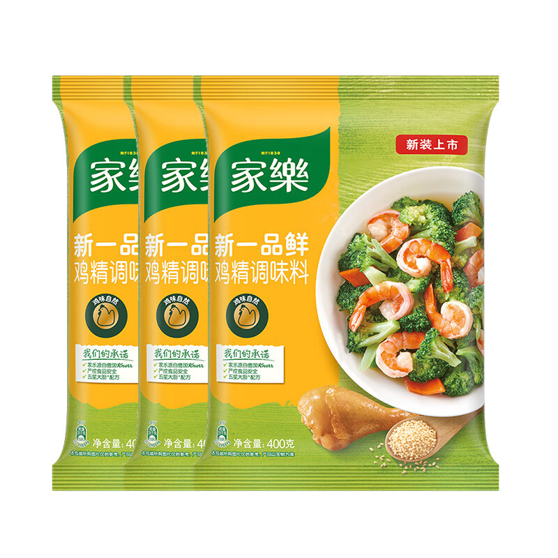 家乐鸡精系列 新一品鲜鸡精400g*3 提鲜调味增香味精调料 家用量贩装