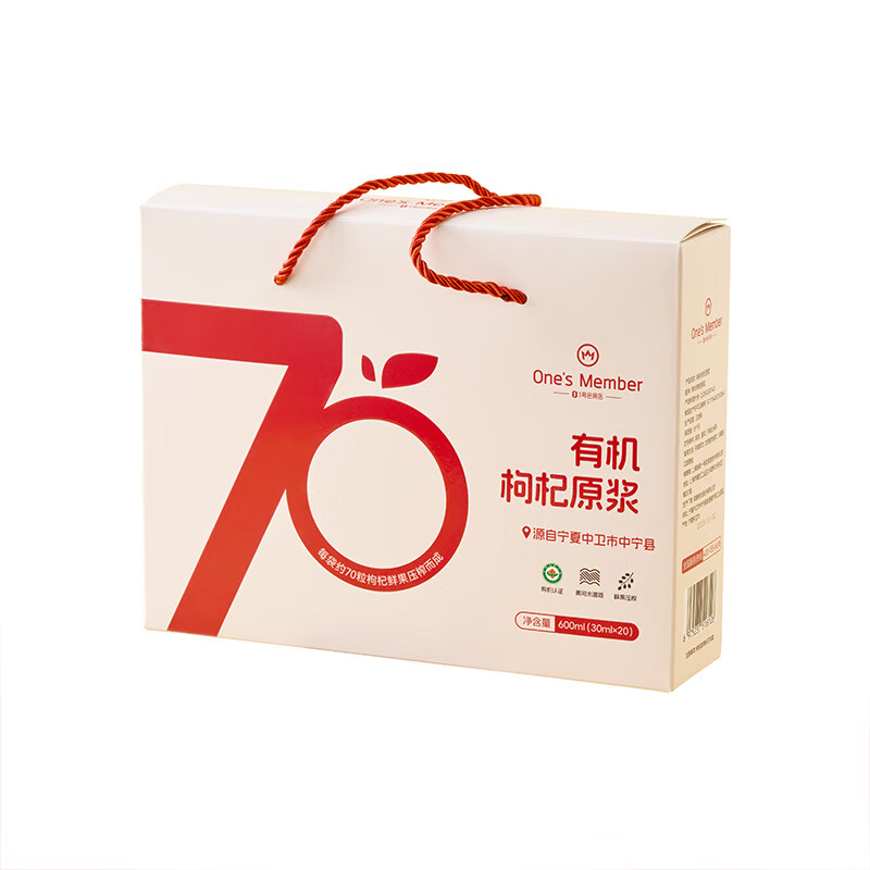 1号会员店有机红枸杞原浆600ml（30ml*20袋）节日送礼送父母爸妈长辈