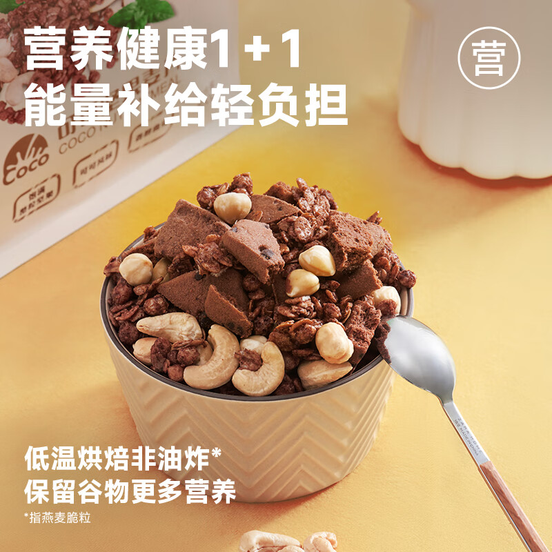 欧扎克 麦片营养早餐 水果麦片即食燕麦片零食代餐冲饮谷物可可口味400g