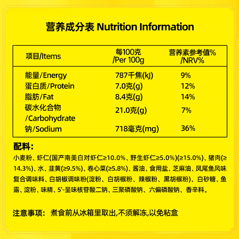 湾仔码头鲜美虾韭黄水饺400g24只 早餐食品速食半成品速冻饺子