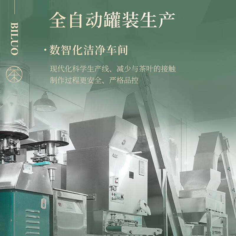 碧螺2026年正宗绿茶苏州洞庭碧螺春东山茶厂三级A200g明后新茶纸包装