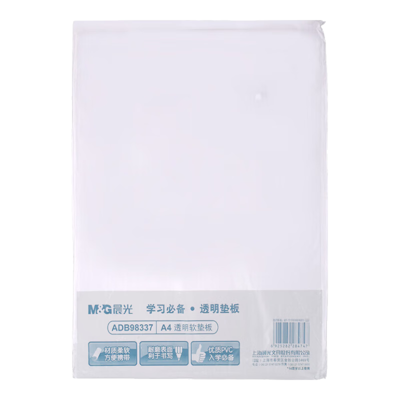 M&G A4 PVC Transparent Writing Pad Soft Exam Mat Copyboard ADB98337 Single Pack
