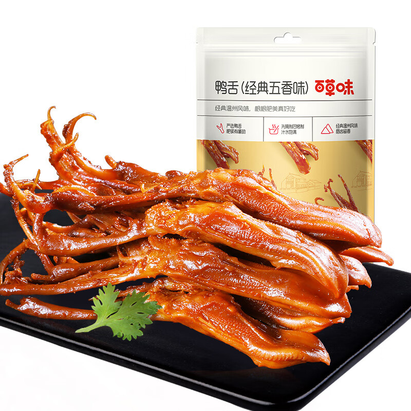 百草味鸭舌五香味28g 温州特产熟食卤味休闲零食送礼肉类解馋