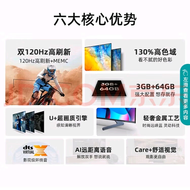 海信65D7H 120Hz 高刷新电视 4K 高清液晶智能 65英寸 65英寸