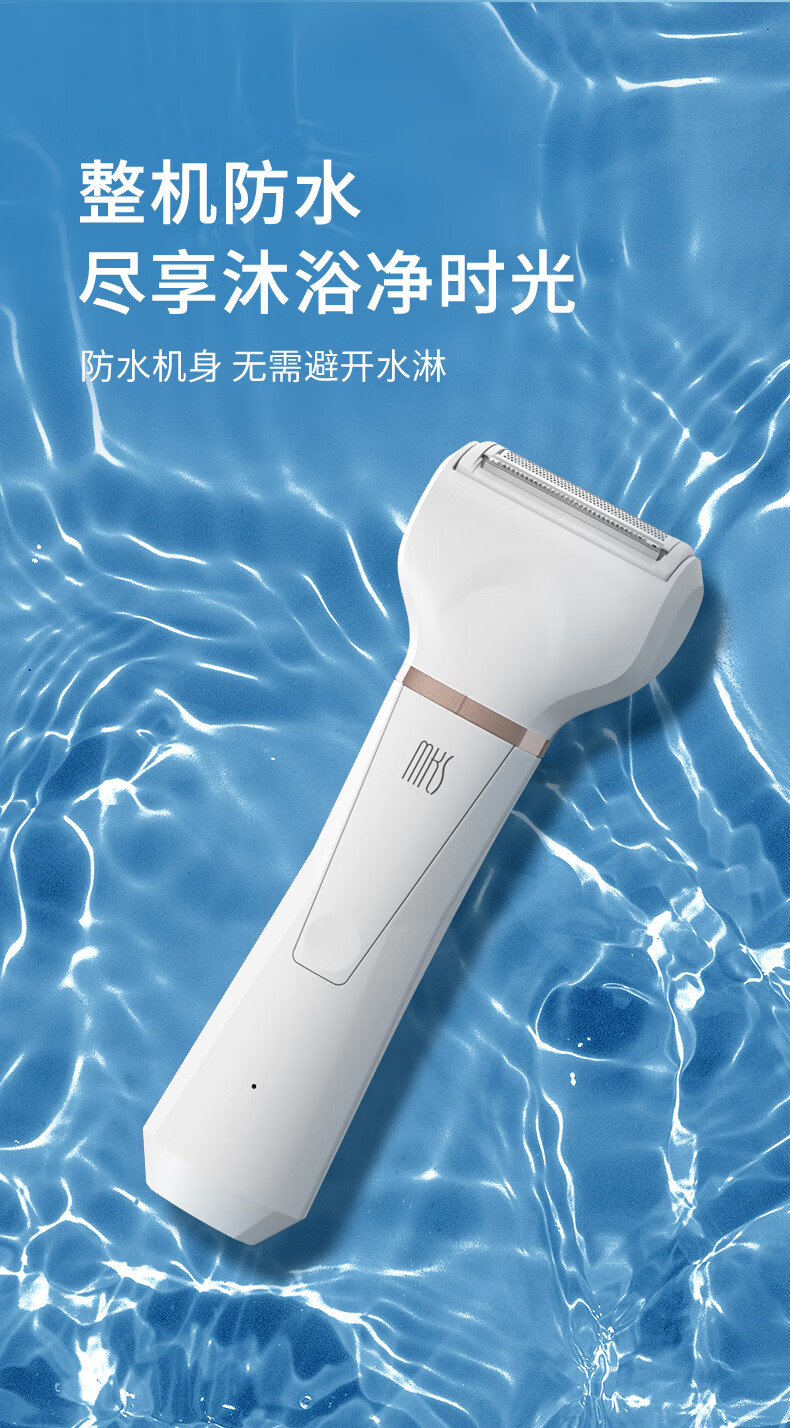 MKS Electric Waterproof Private Area Hair Trimmer Shaver Armpit Leg Sideburns Groomer Anal Body Hair Multifunctional Hair Removal Device NV8618F 12