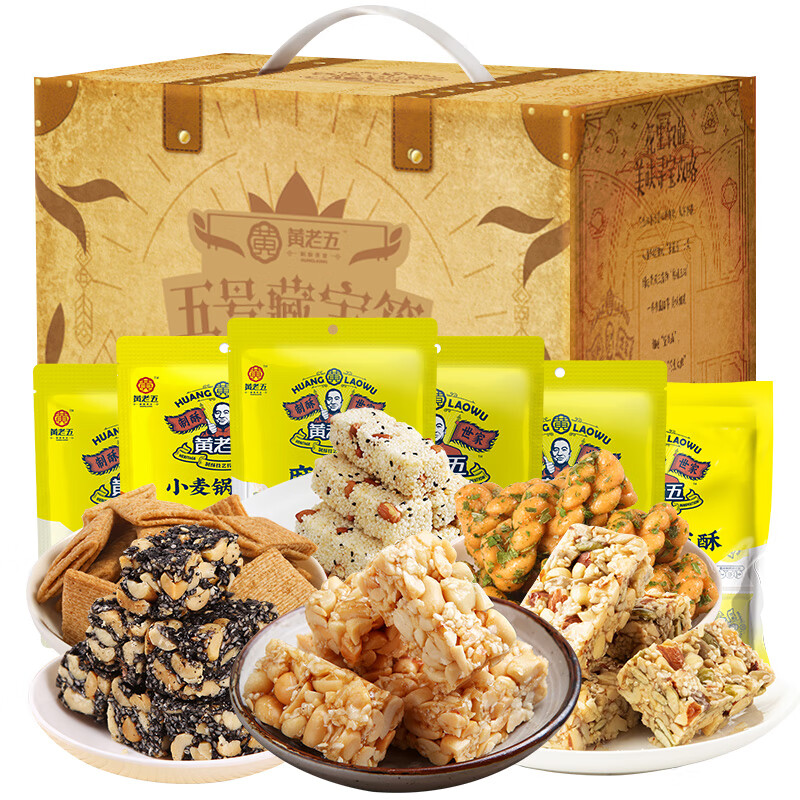 黄老五花生酥礼盒 1.002kg/盒 酥糖糖果 零食大礼包 四川特产 生日礼物