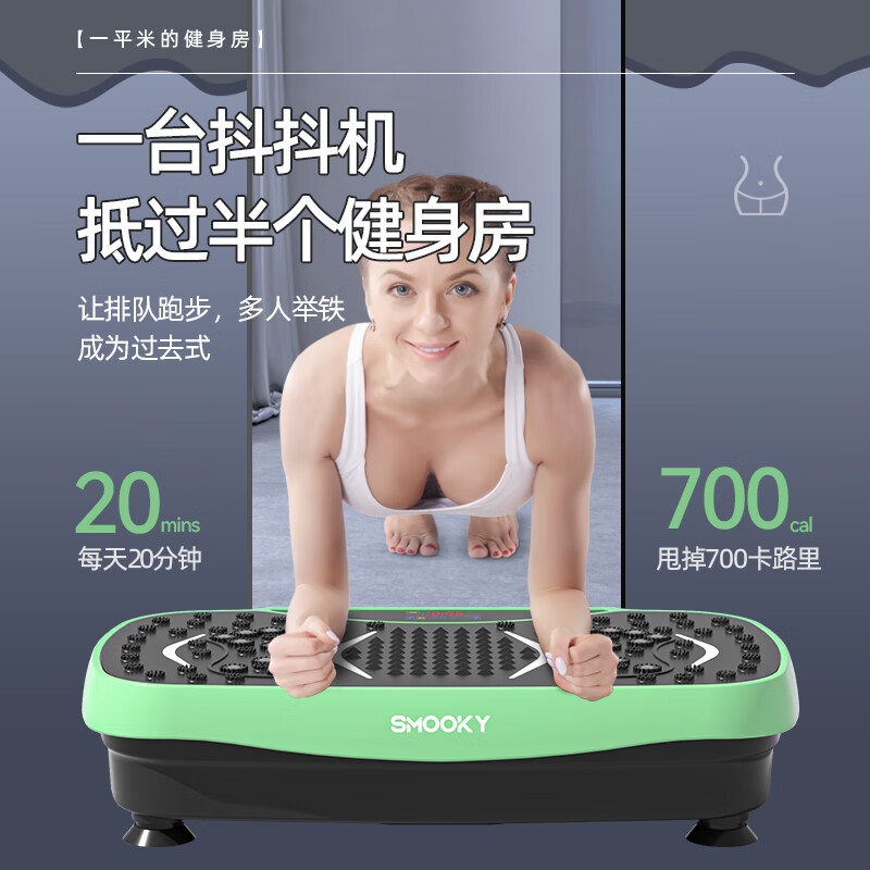 SMOOKY Fat-Burning Machine, Lazy Person's Device, Shaker Machine, Waist And Leg Slimming Device, Abdominal Shaker, Slimming Acupressure Board, Massage Rhythm Machine, Fitness Equipment