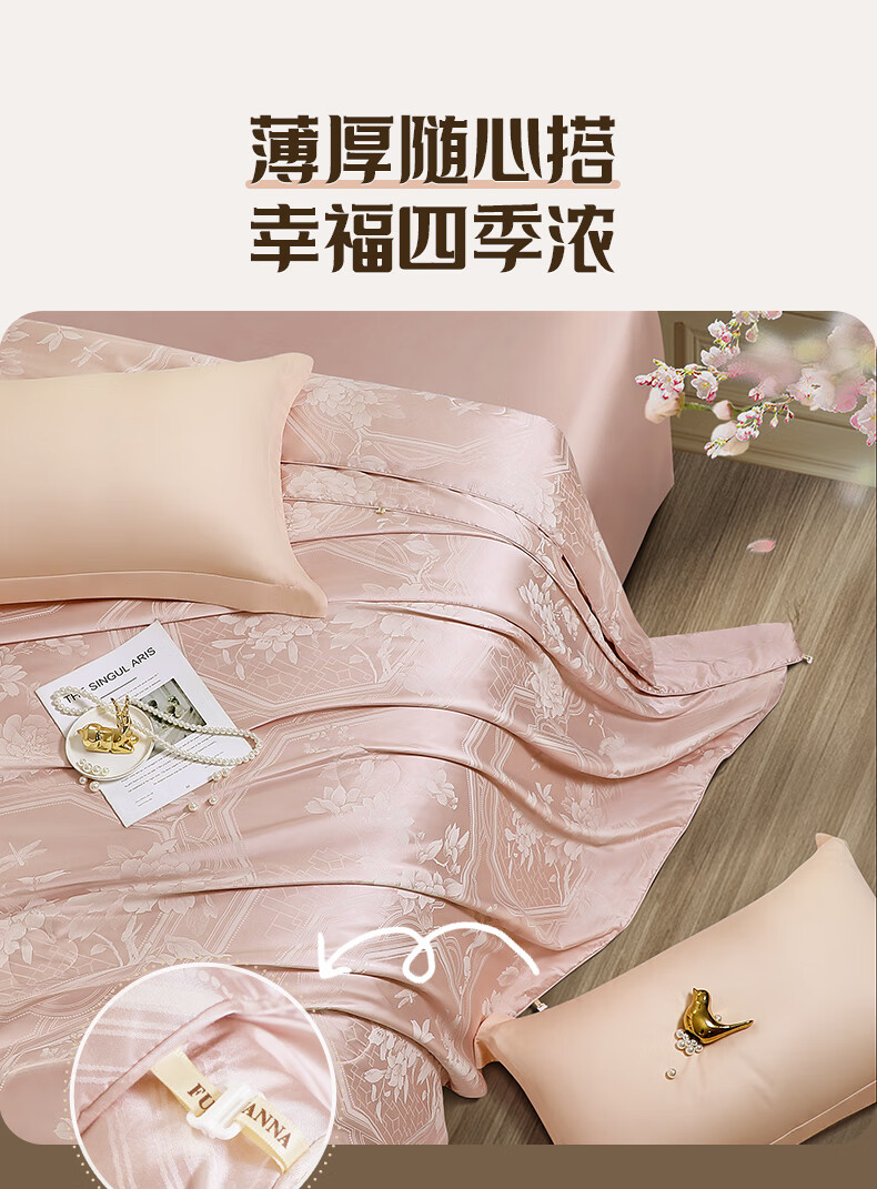 FUANNA 100% Silk Comforter, Spring And Autumn Quilt, Jacquard Antibacterial Double-Layer Duvet, Single Two-In Quilt Insert, 152*210cm, Huajia 7