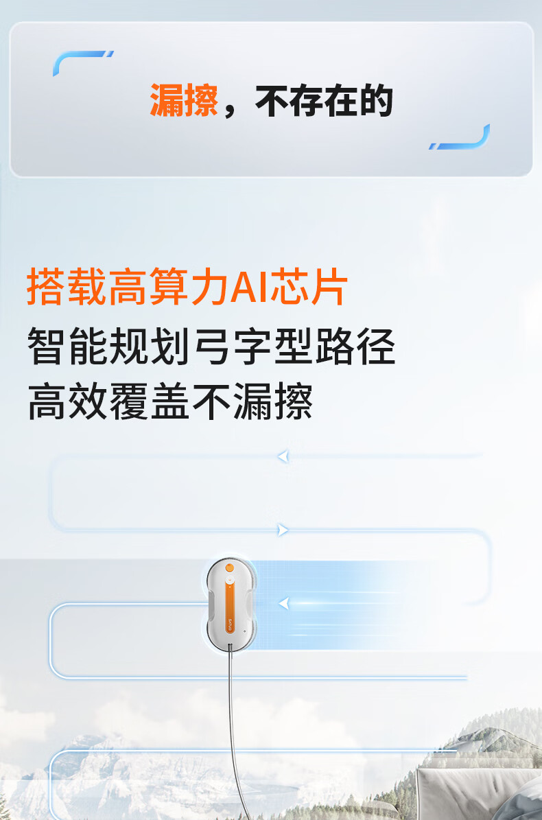 SATUO Lite Window Cleaning Robot, Automatic Water Spray Wet Wiping, No Edge Cleaning, Glass Cleaning Robot, Water Spray And Wipe Window Cleaning Device 10