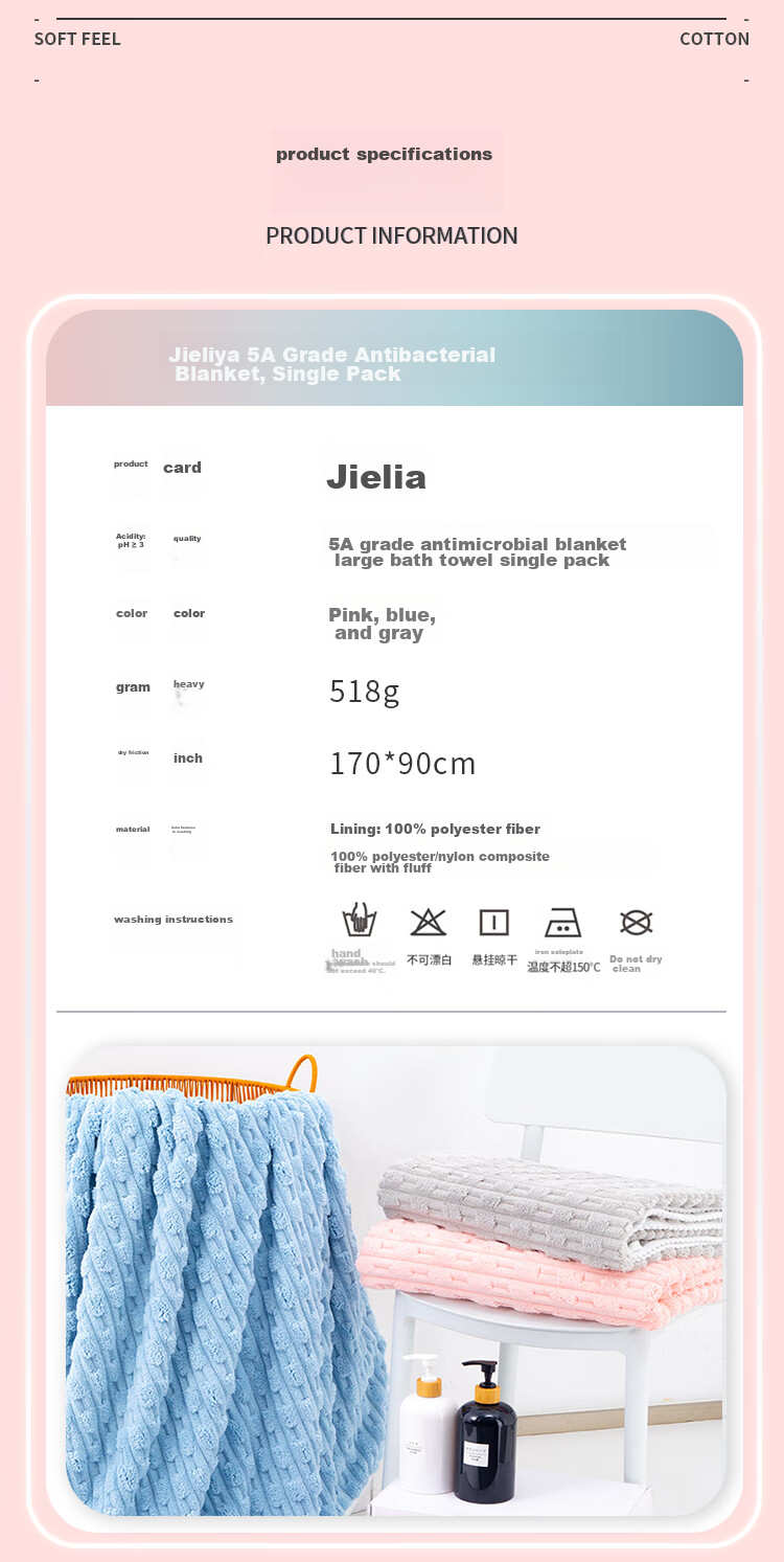 Grace Antibacterial Thickened Bath Towel, 430g, Simple Solid Color Coral Fleece, Thickened Bath Towel, 170x90cm, Sports 2