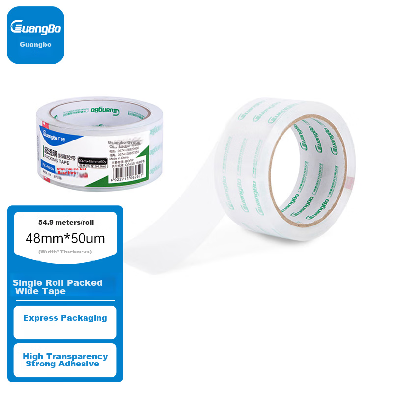 GuangBo High Transparency Tape, Wide Tape 48mm*60y*50μm, 54.9 Meters/Roll, Sealing Tape for Packaging, Office Stationery, FX-60KA