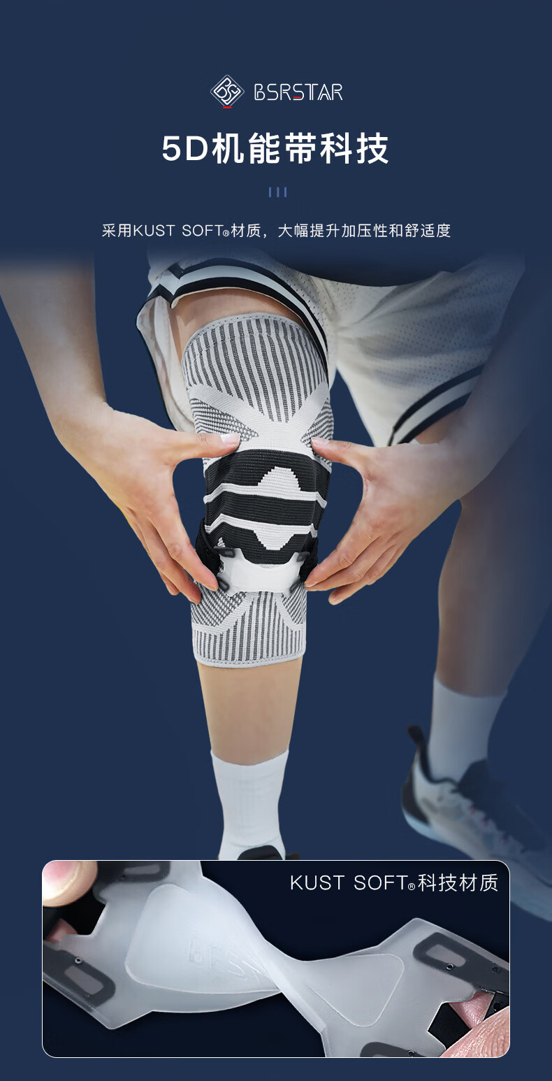 Bestray 5D Knee Brace for Sports Meniscus Injury And Fluid Retention, Professional Basketball Knee Support for Men, Specialized Knee Joint Protection Gear 6