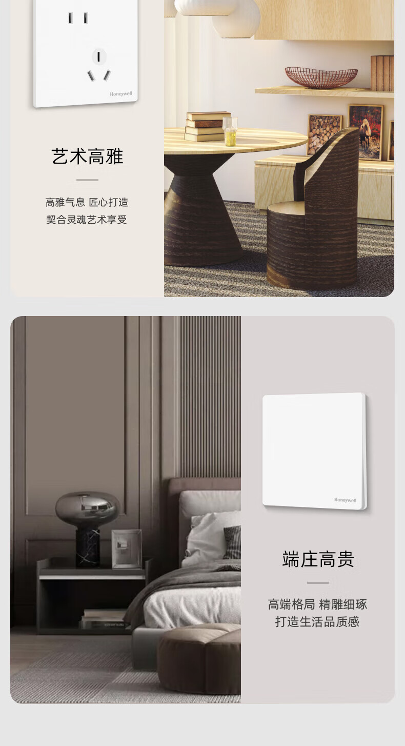 Honeywell Switch Socket Panel Ultra-Thin Frameless 86 Type, Infrared Sensor Wall Footlight Corridor Light, Ground Light, T3 White 1