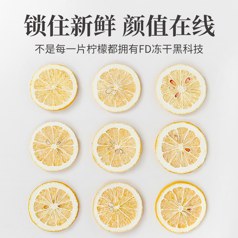 方家铺子冻干柠檬片24-30片/盒 大片纯柠檬片冻干锁鲜独立包装58g