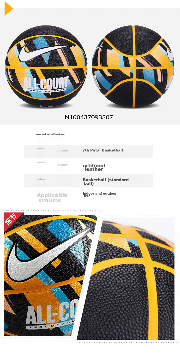NIKE Basketball Game Training Indoor And Outdoor Wear-Resistant Size 7 Petal N100436947007/DO8258-470 Red White Blue 15