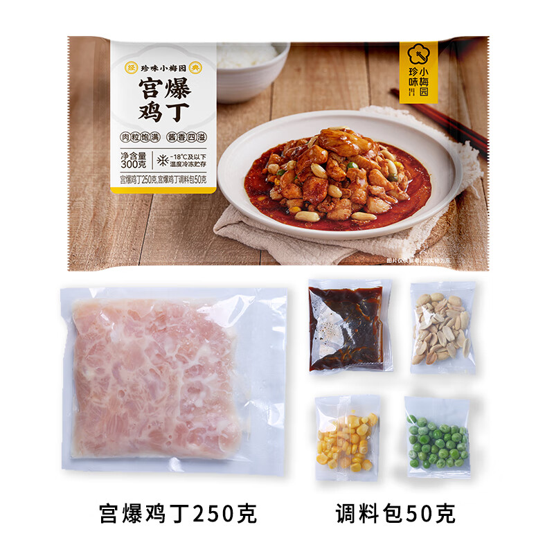 珍味小梅园宫爆鸡丁300g 宫保鸡丁 预制菜半成品菜方便菜 速冻锁鲜