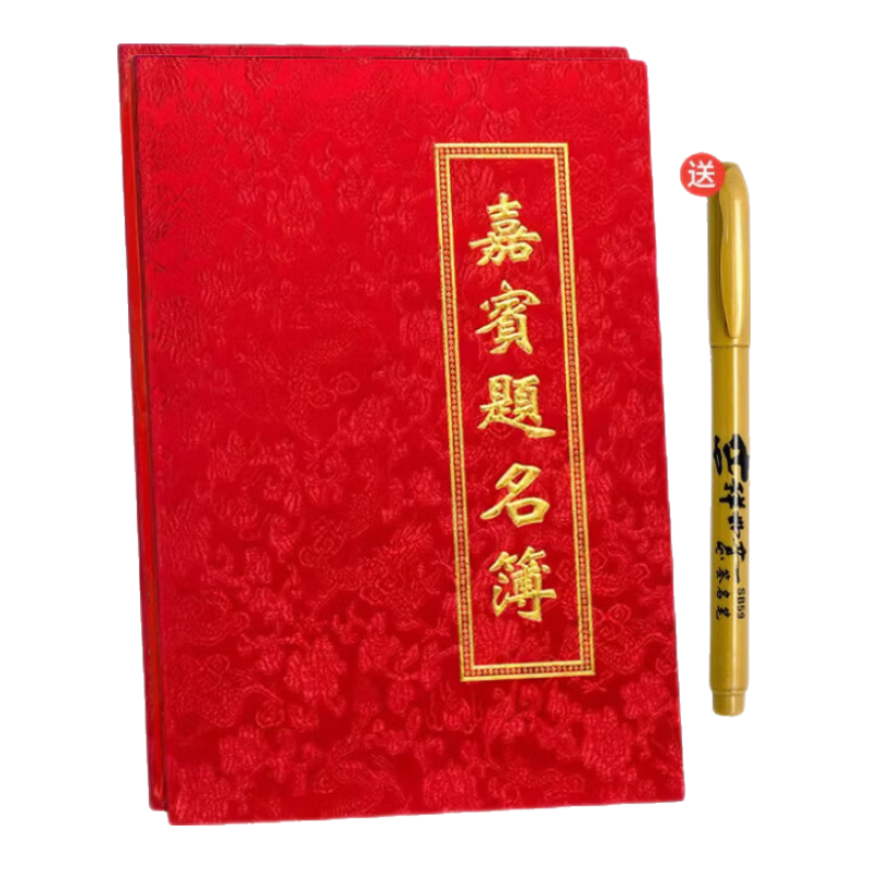 Oumai Guest Name Register, Business Meeting And Exhibition Sign-In Book, Annual Meeting Sign-In Notebook, Grand Opening Celebration Signature Book, Red Floral Satin Cover, 1 Book Set [With 1 Signature Pen]